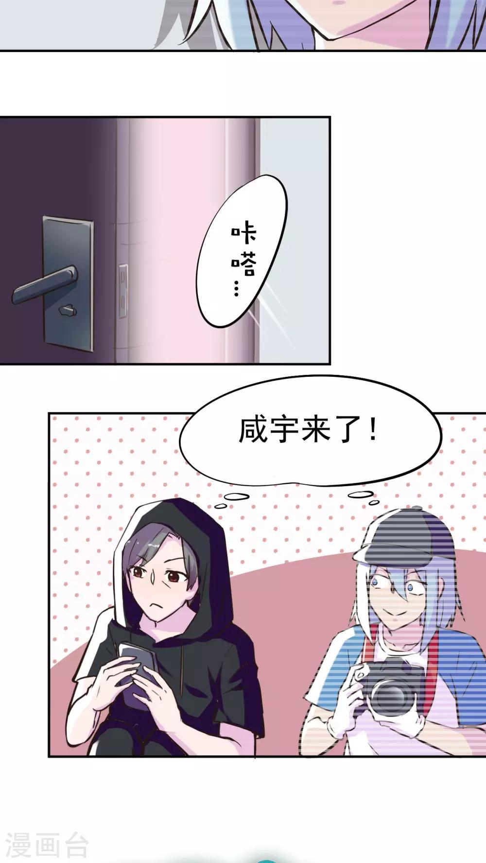 胖猫女神异闻录漫画,第30话1图