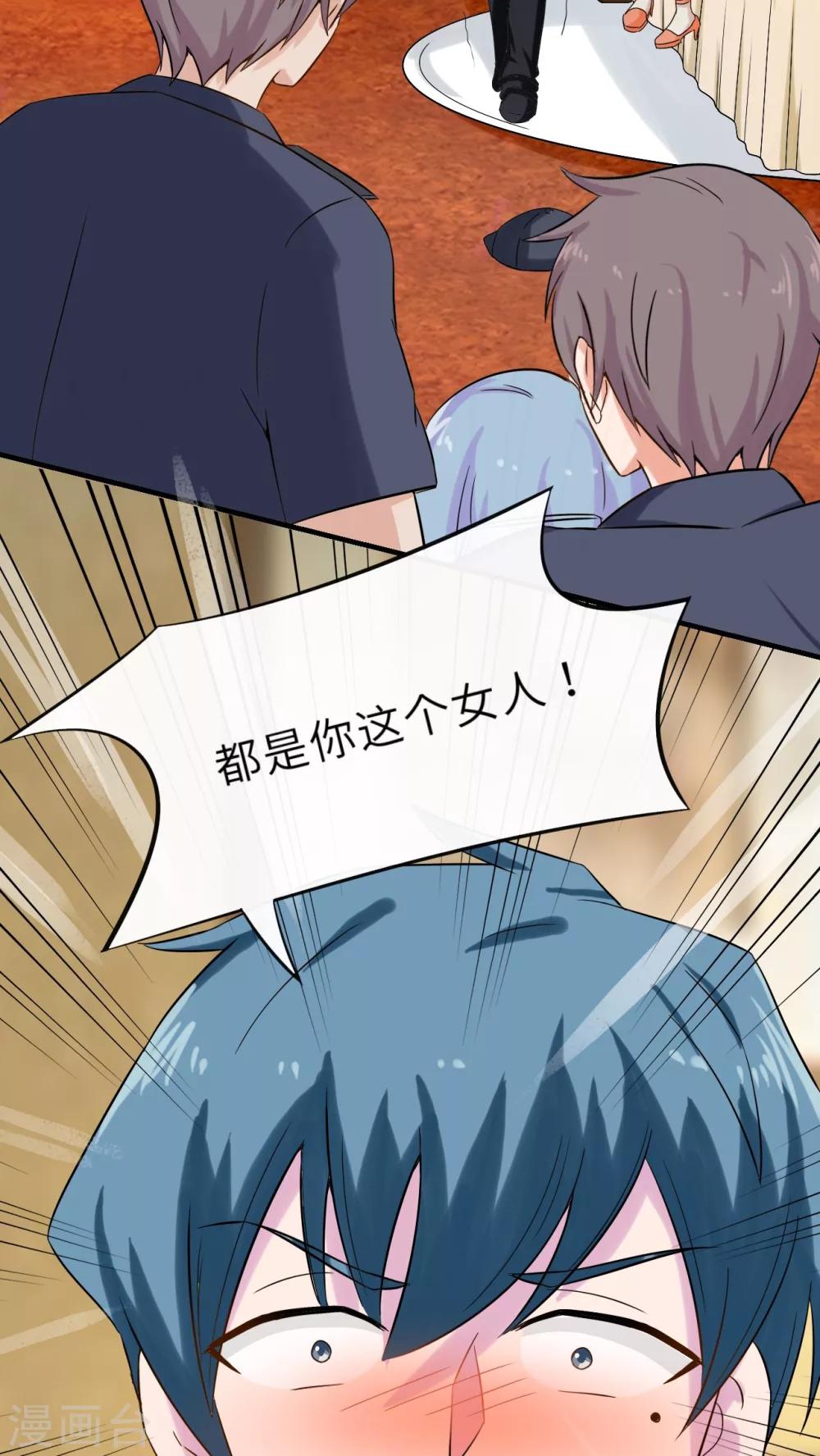 胖次异闻录Ⅱ漫画,第46话1图