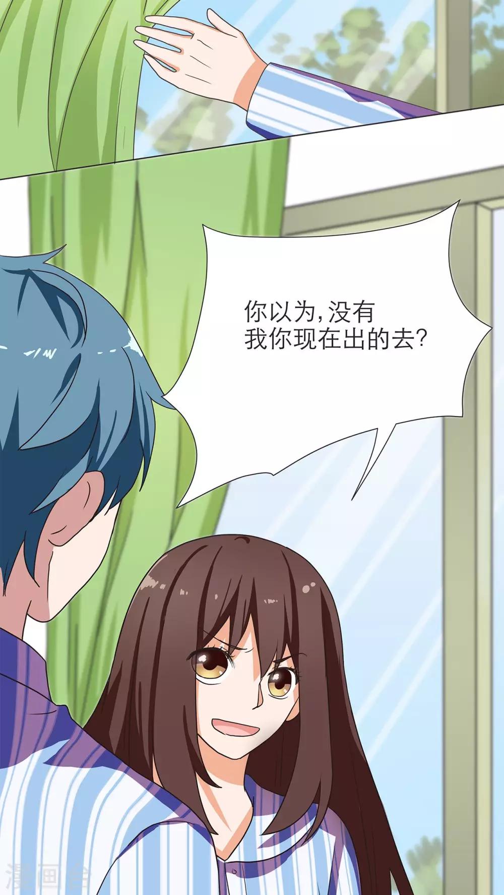 胖次异闻录Ⅱ漫画,第6话2图