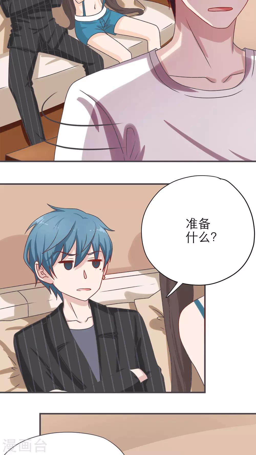 胖次异闻录Ⅱ漫画,第17话2图