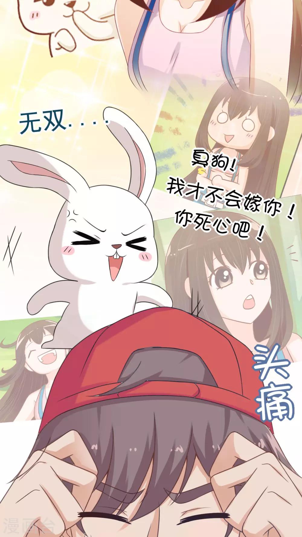 胖次异闻录Ⅱ漫画,第20话2图