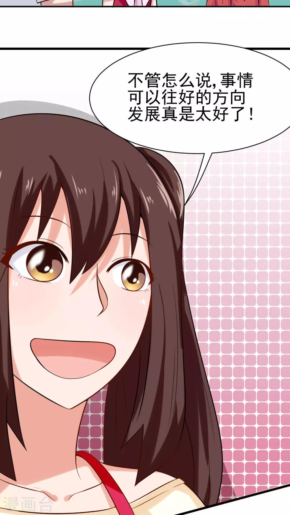 胖次异闻录Ⅱ漫画,第27话2图