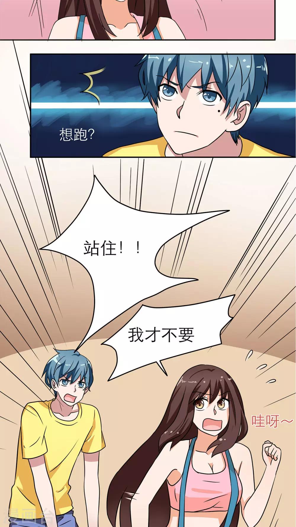 异闻录烟鬼烟婆漫画,第11话1图