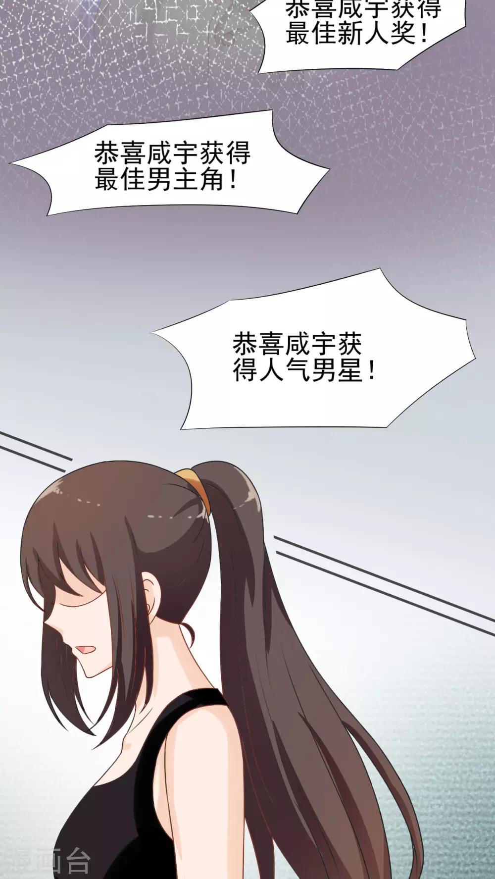 胖次异闻录Ⅱ漫画,第19话1图