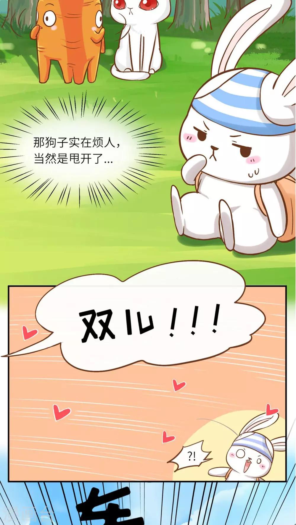 异闻录胖子变色漫画,第36话1图