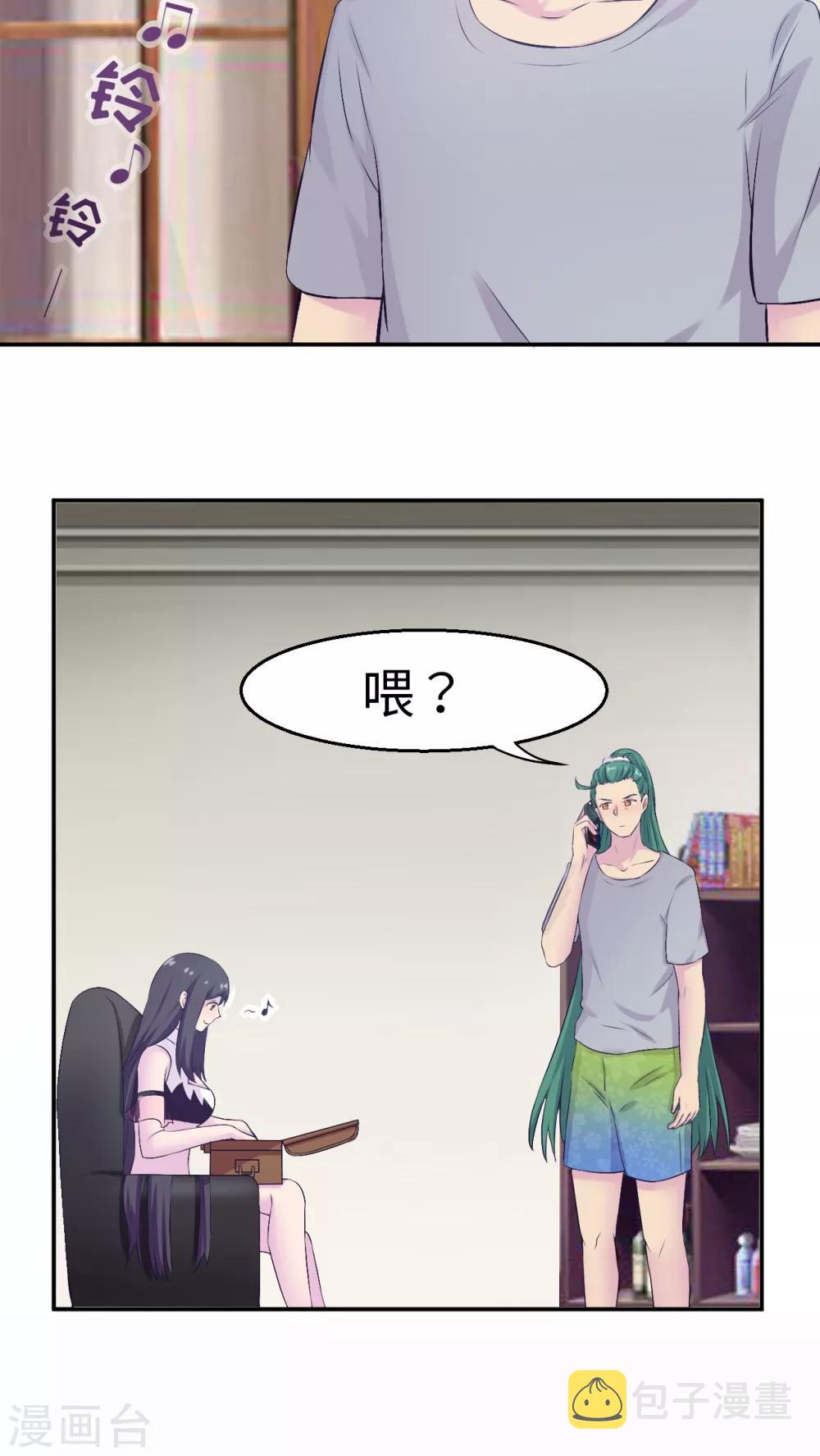 胖次异闻录Ⅱ漫画,最终话2图