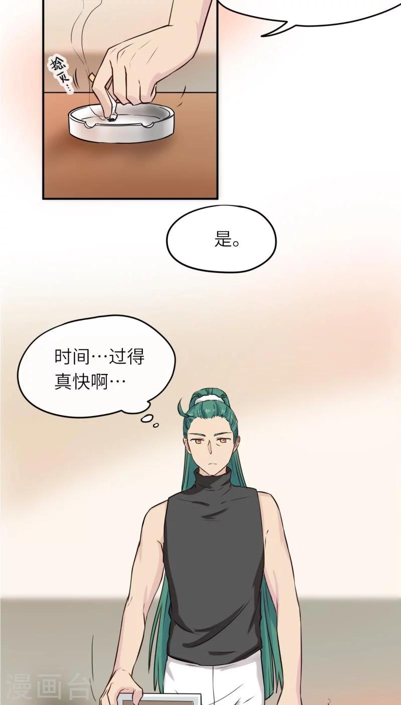 胖次异闻录Ⅱ漫画,第38话2图