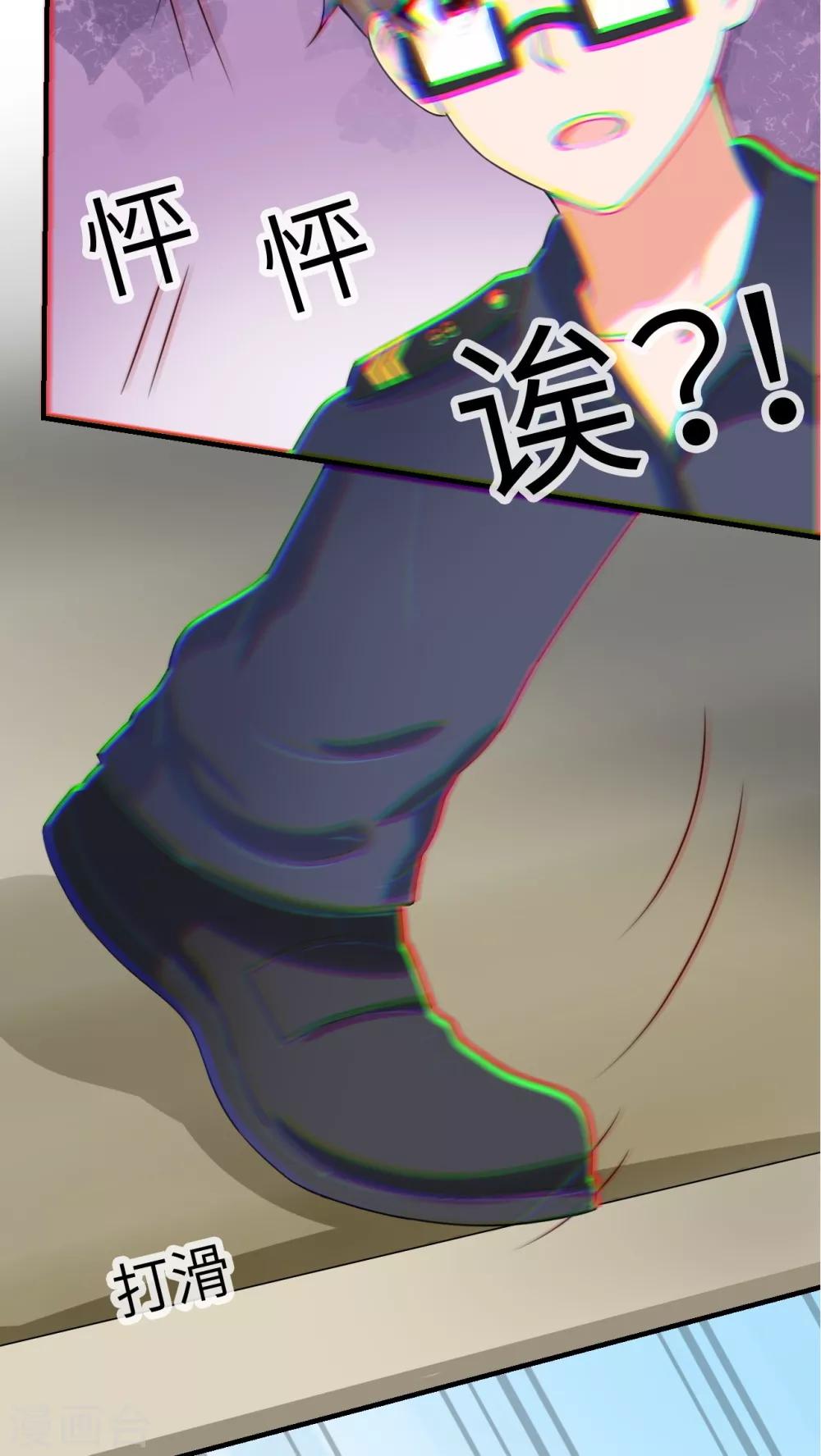 胖次异闻录Ⅱ漫画,第46话2图