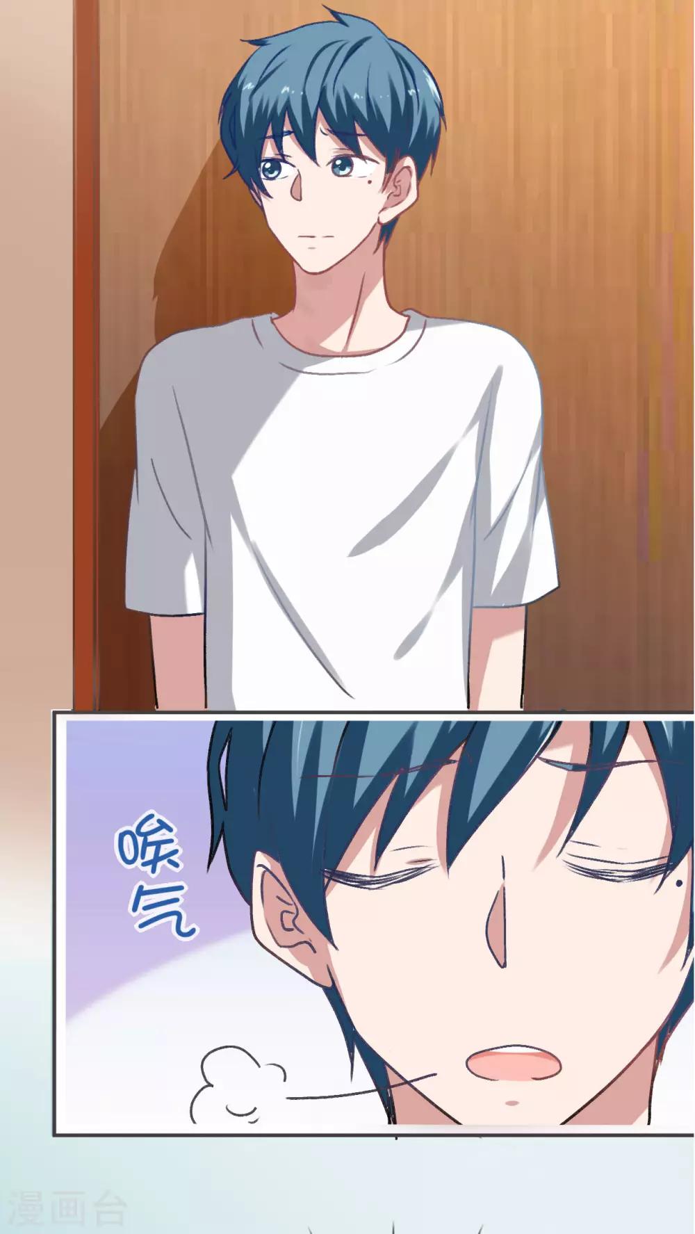 胖次异闻录Ⅱ漫画,第19话2图