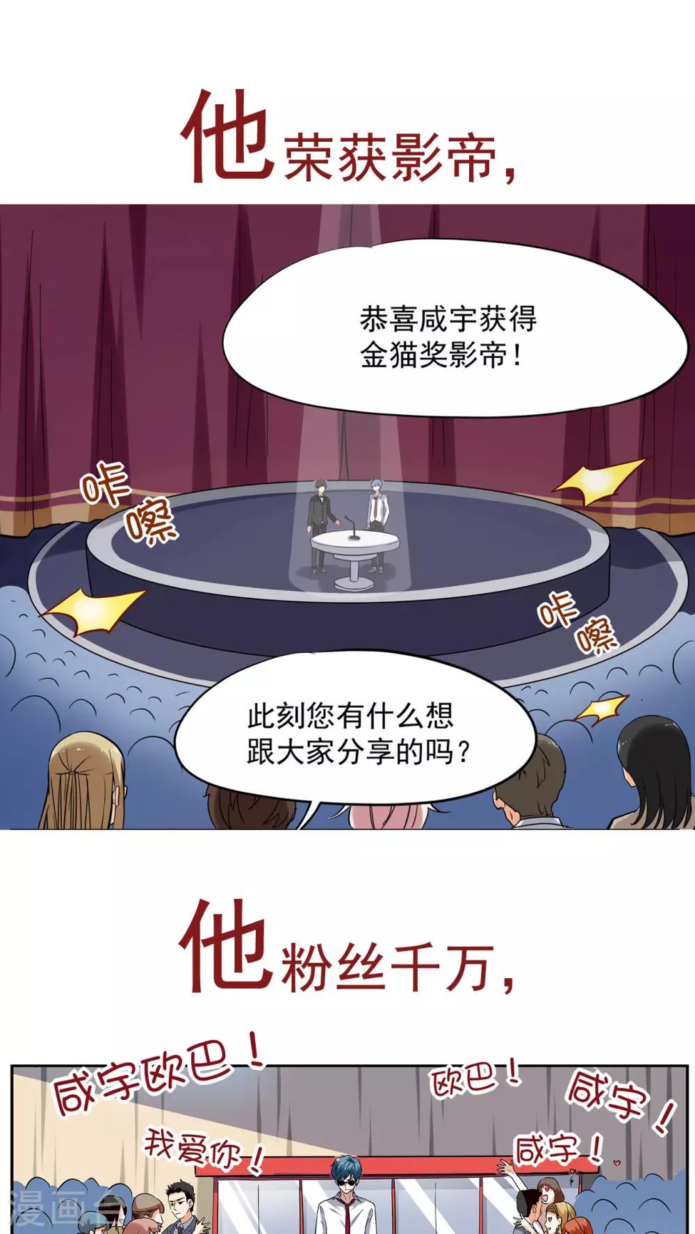 胖次异闻录Ⅱ漫画,预告1图