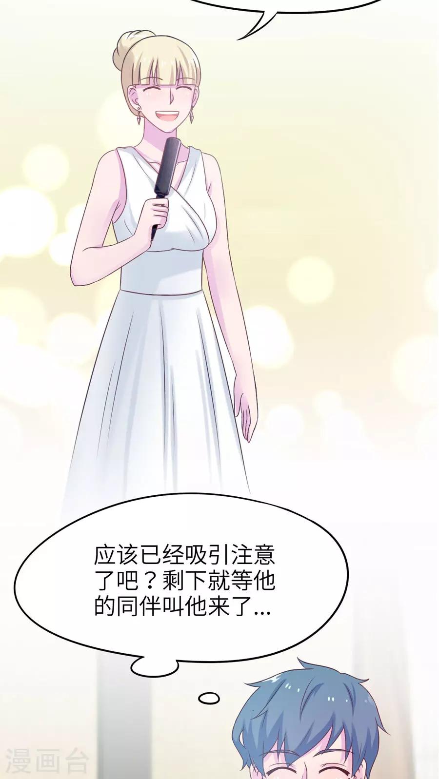 胖次异闻录Ⅱ漫画,第43话2图
