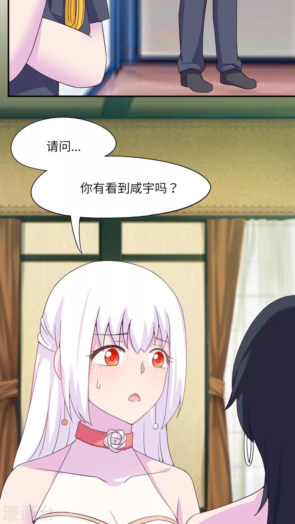 异闻录胖子变色漫画,第44话1图