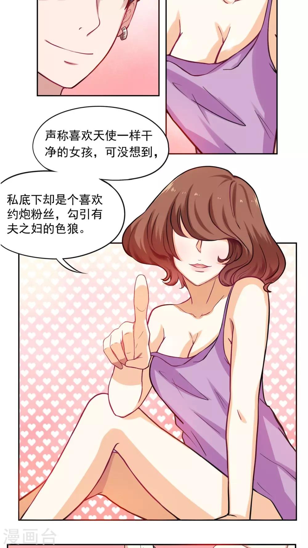 胖次异闻录Ⅱ漫画,第1话1图