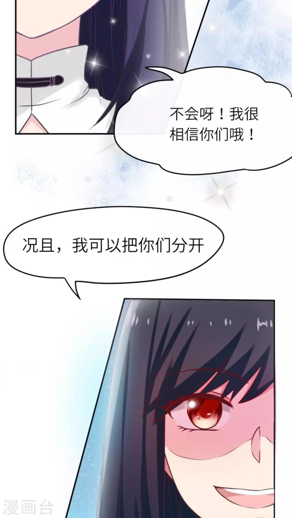 异闻录42漫画,第37话2图