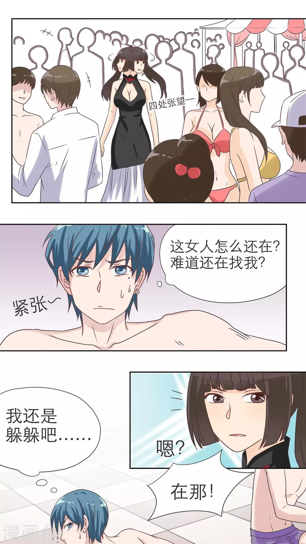 胖次异闻录Ⅱ漫画,第15话2图