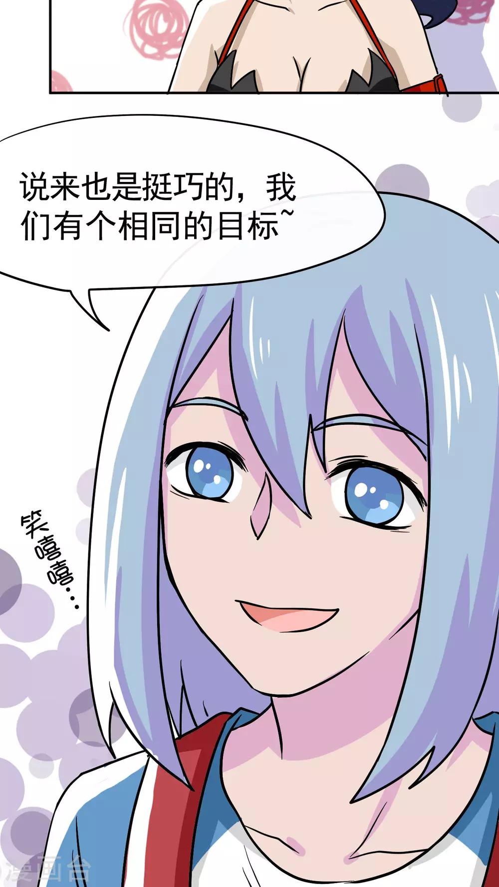 异闻录所有角色漫画,第31话1图