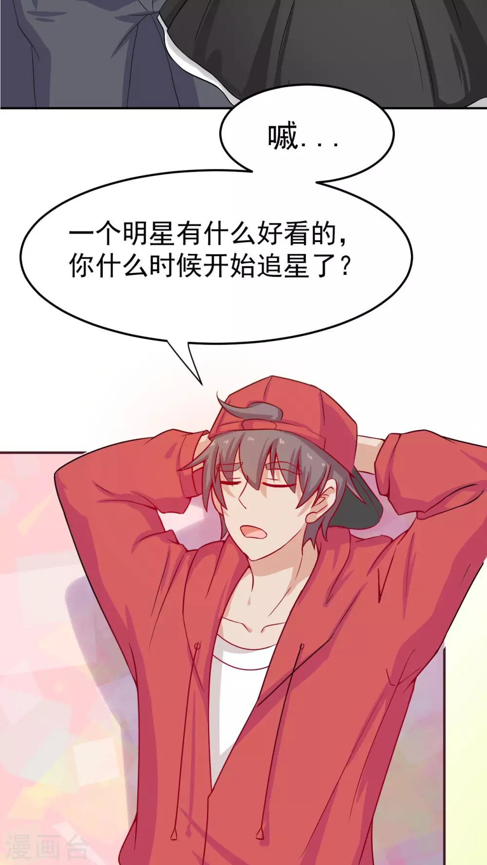 胖次异闻录Ⅱ漫画,第20话1图