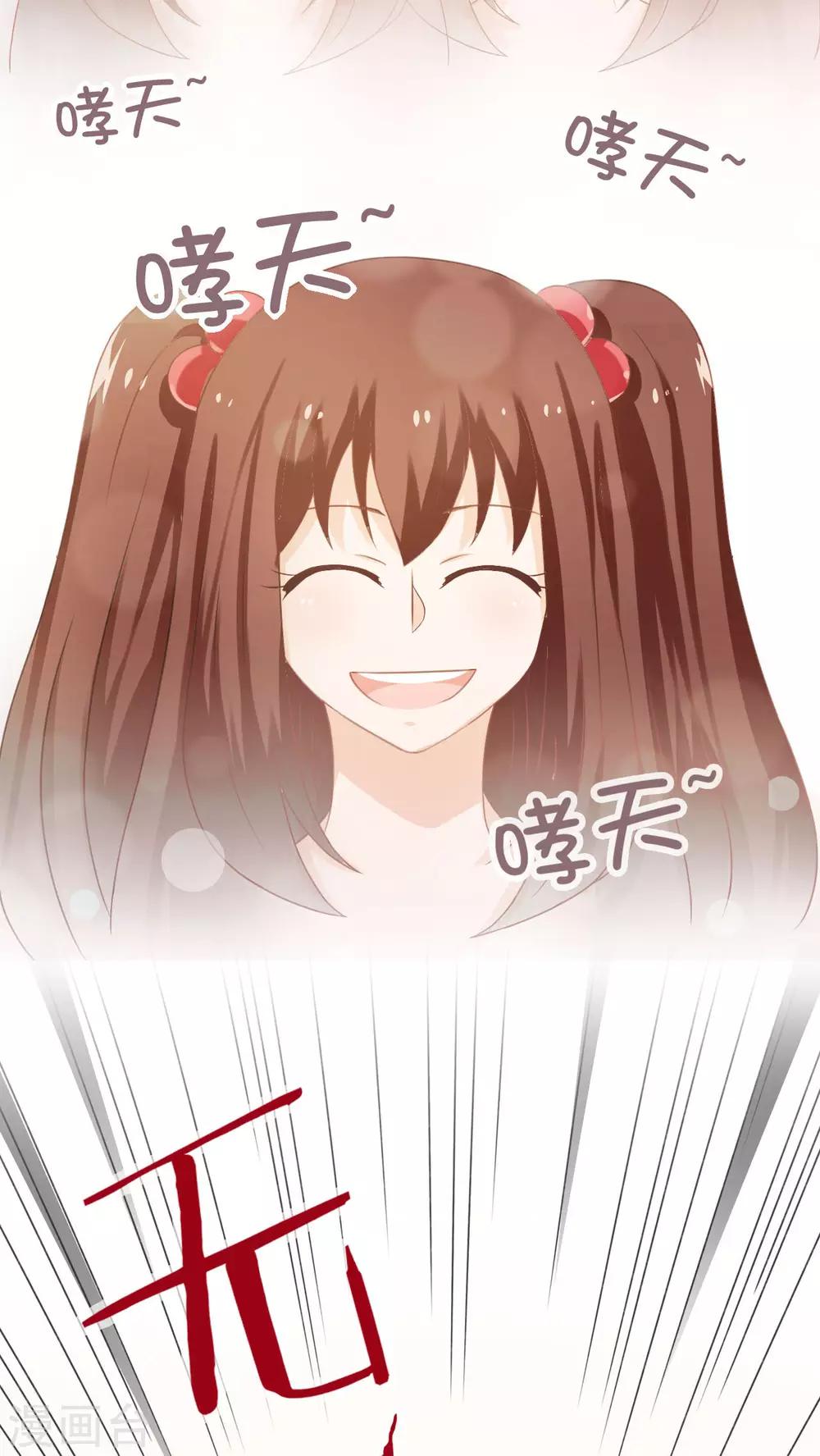 胖次异闻录Ⅱ漫画,第20话2图
