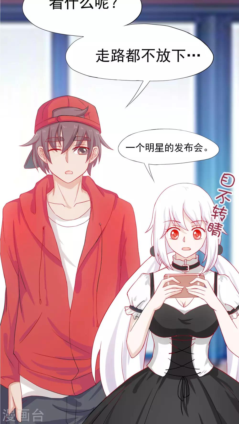 胖次异闻录Ⅱ漫画,第20话2图