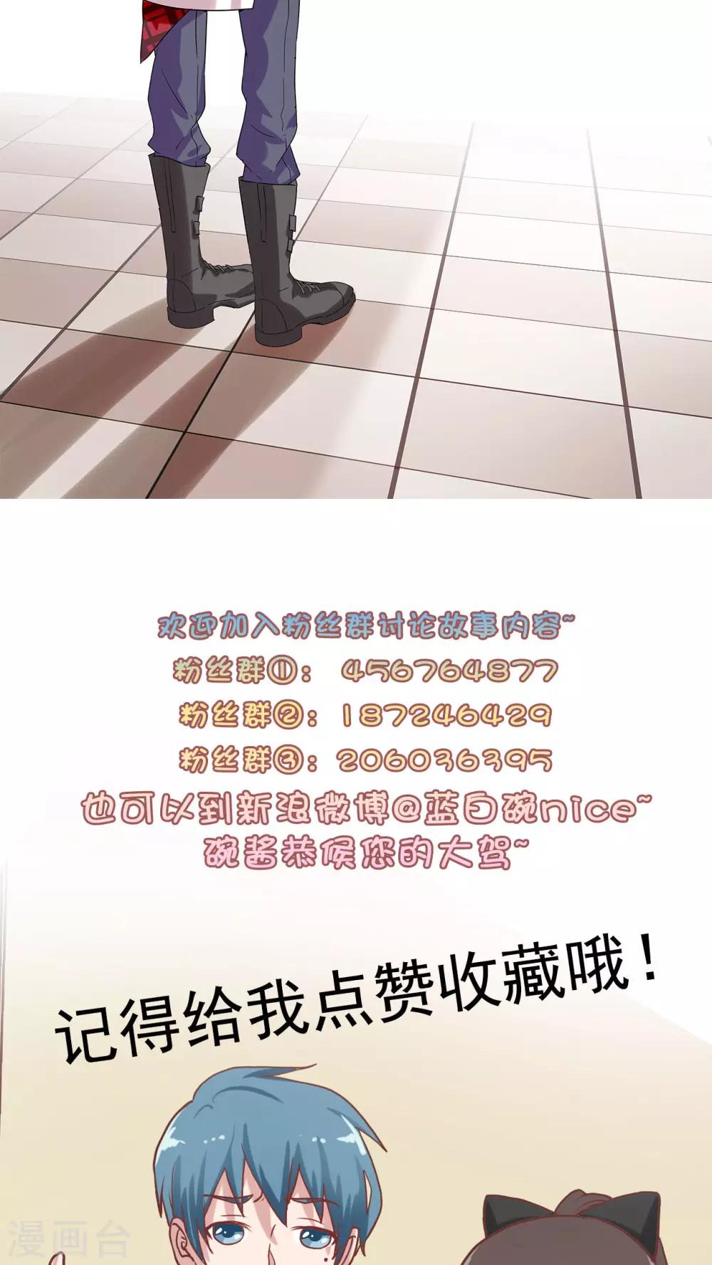 胖次异闻录Ⅱ漫画,第14话1图