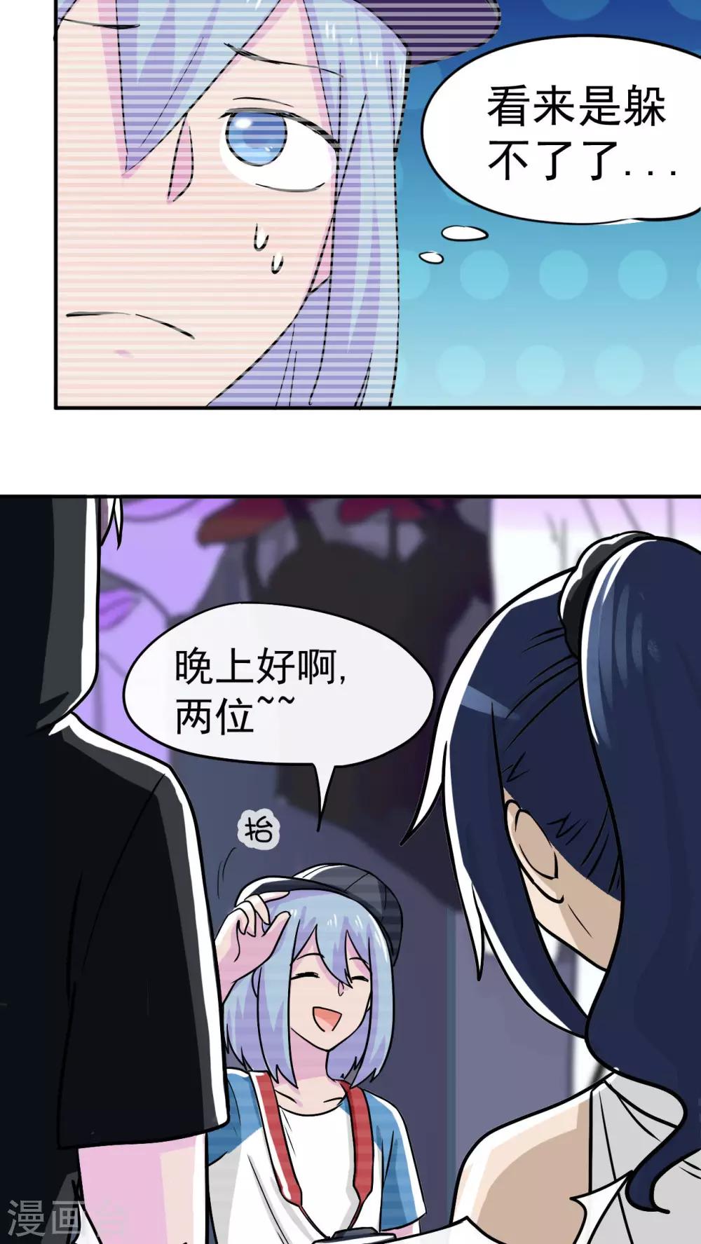 异闻录所有角色漫画,第31话1图