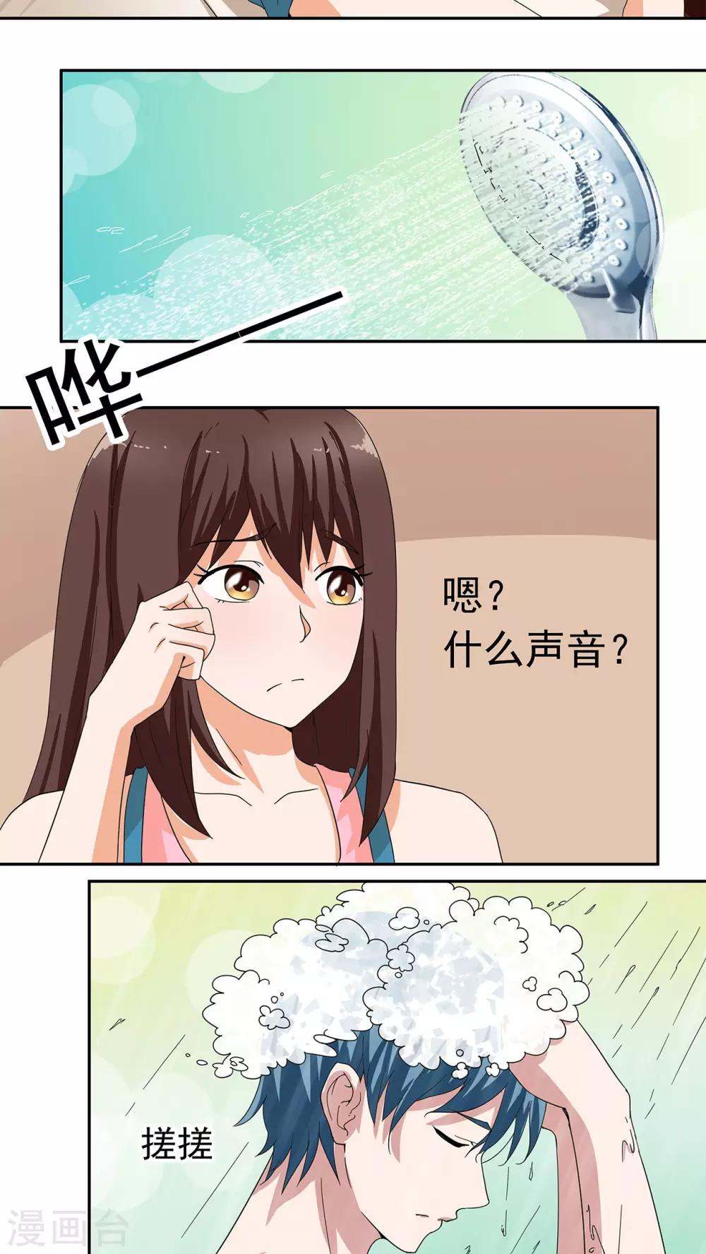 异闻录436漫画,第9话2图