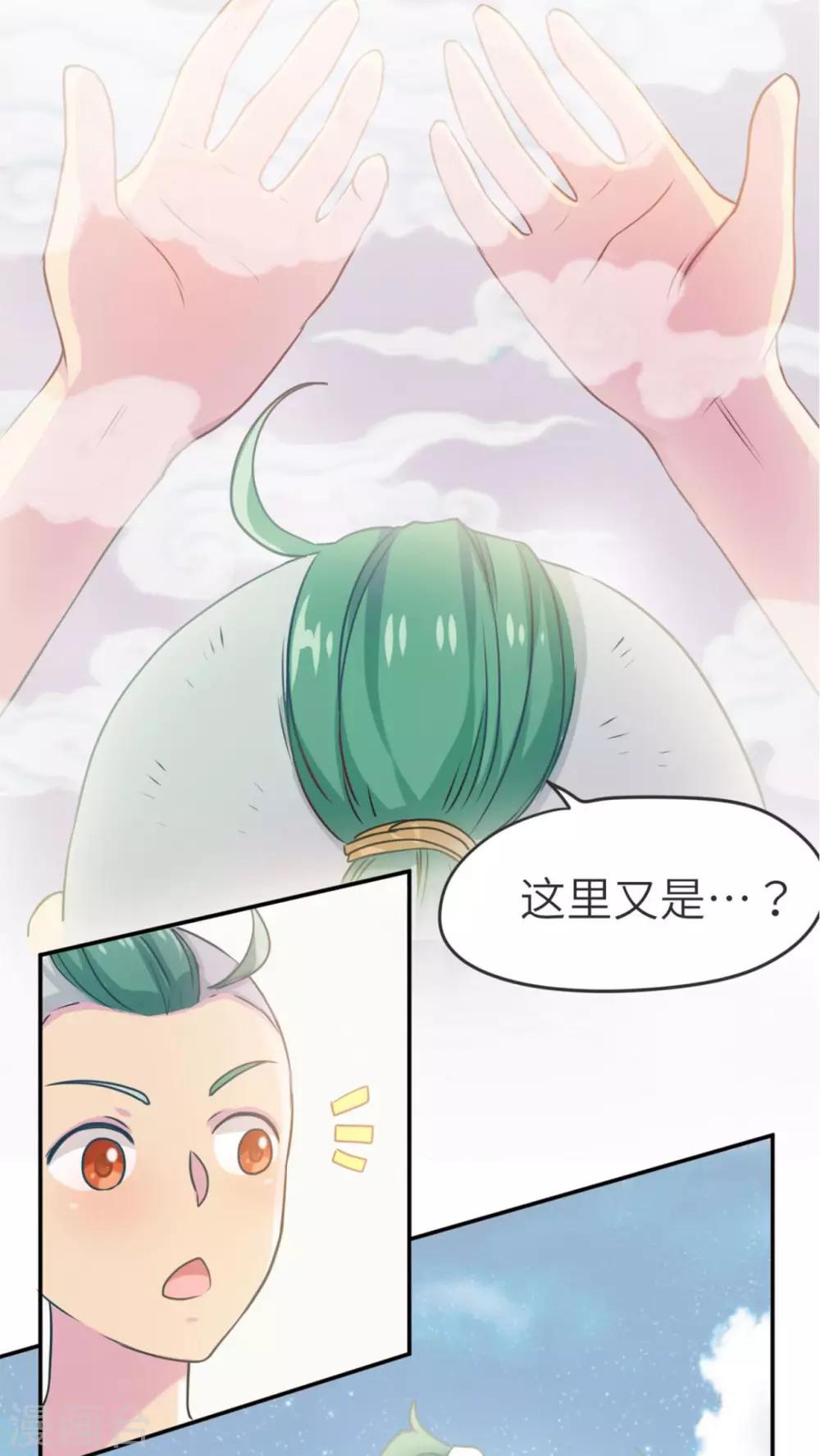 异闻录胖子变色漫画,第36话2图