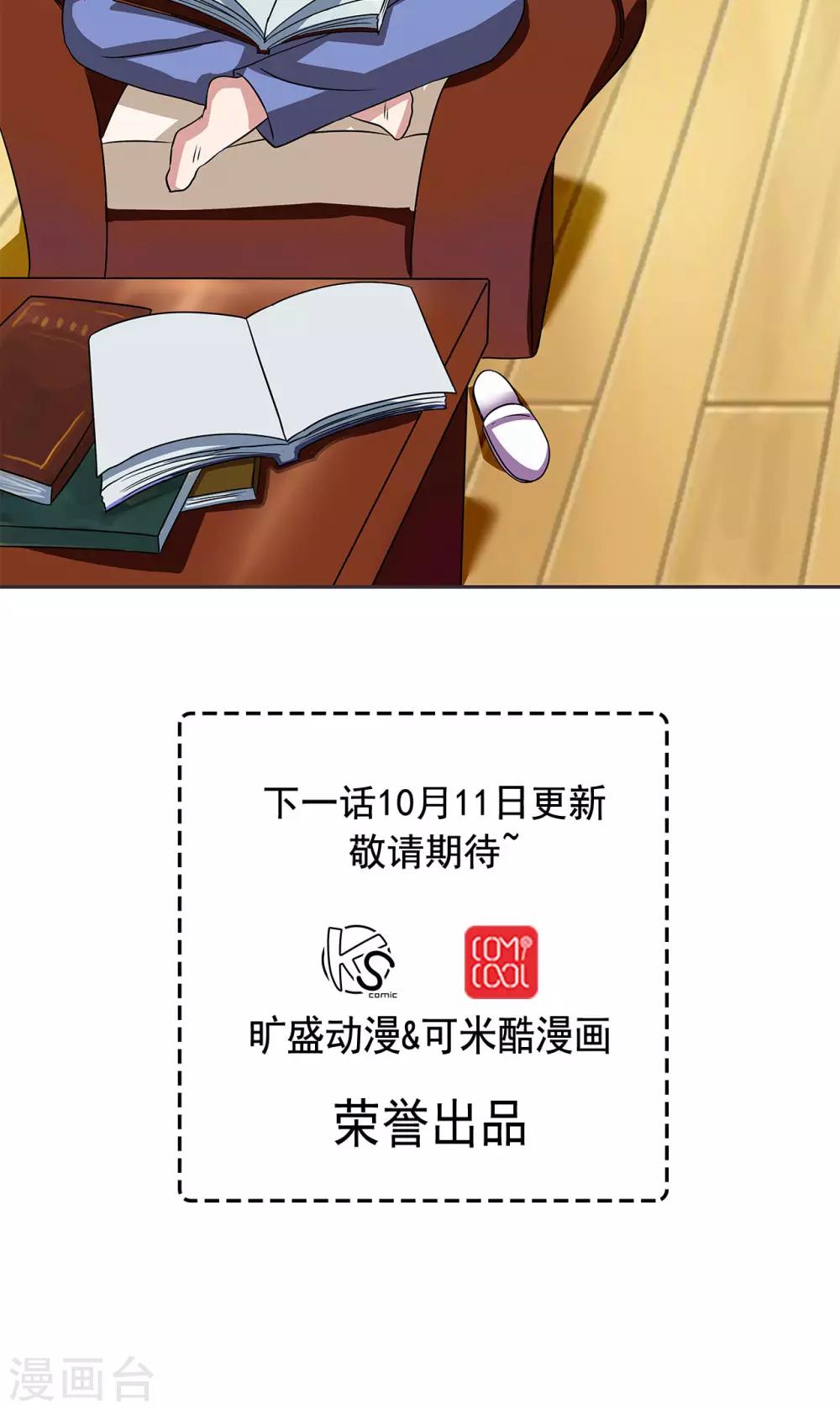 胖次异闻录Ⅱ漫画,第10话1图