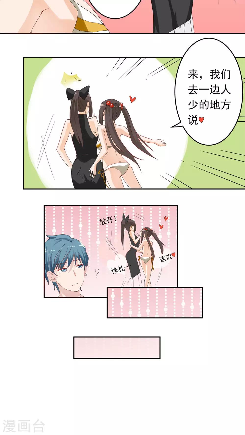 胖次异闻录Ⅱ漫画,第14话1图