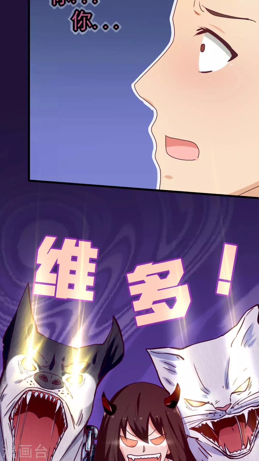 胖次异闻录Ⅱ漫画,第29话2图