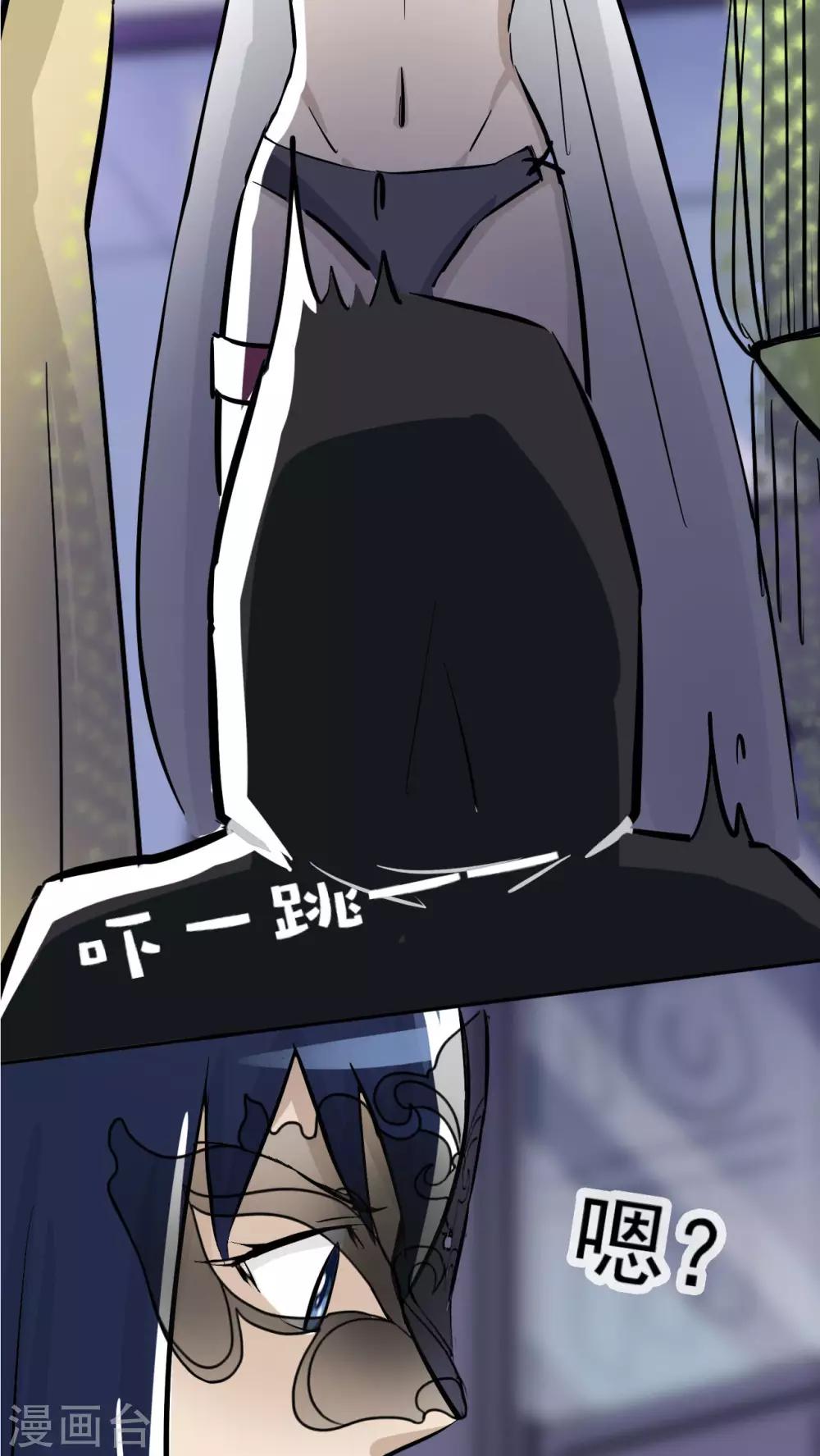 胖次异闻录Ⅱ漫画,第30话1图