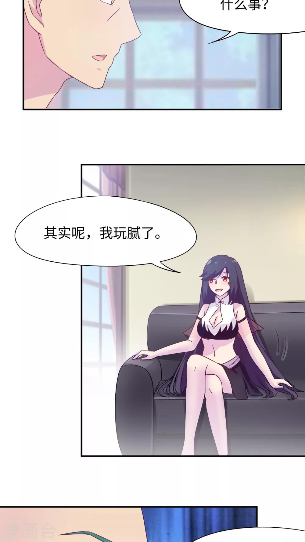胖次异闻录Ⅱ漫画,最终话1图
