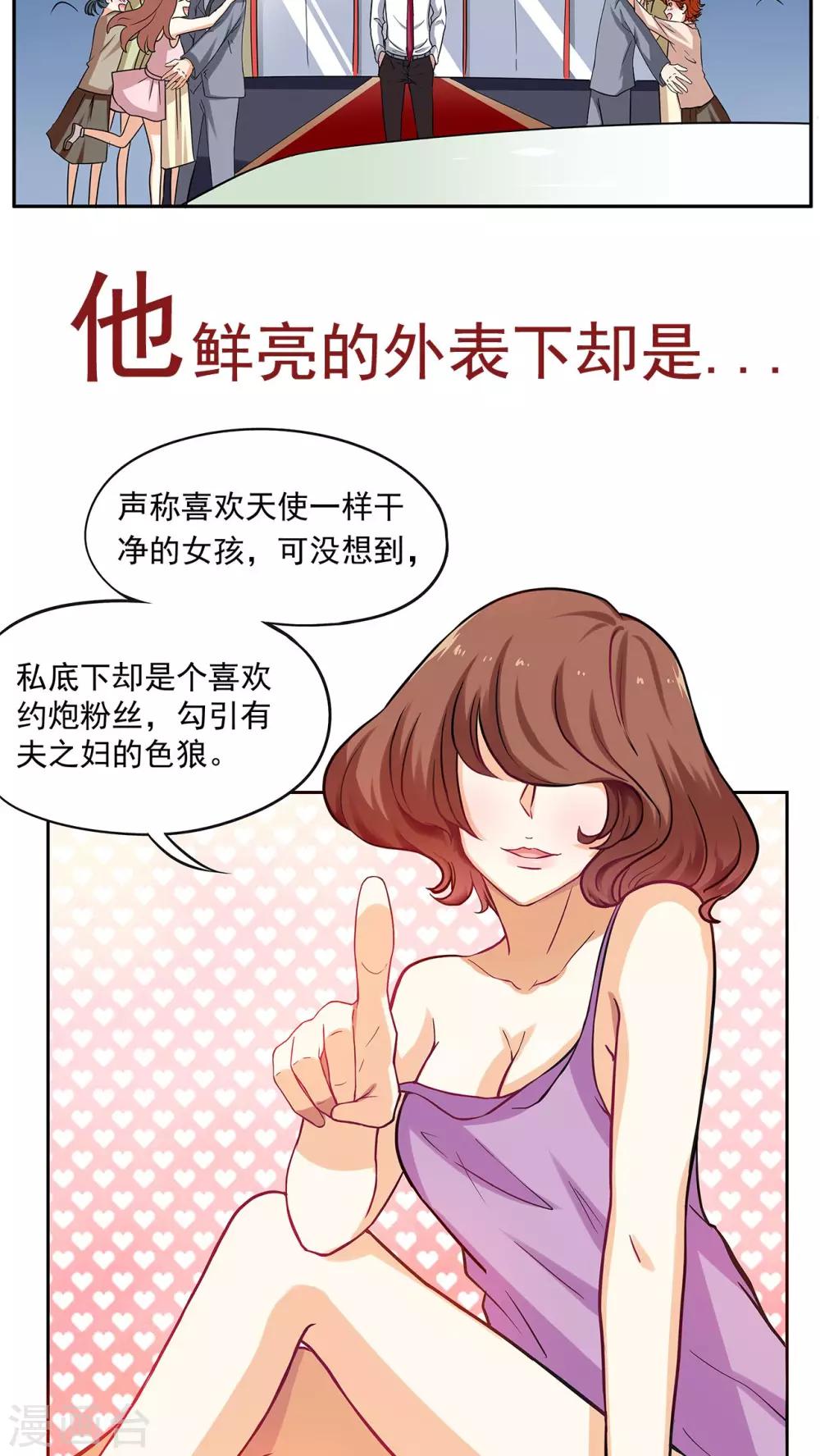 胖次异闻录Ⅱ漫画,预告2图