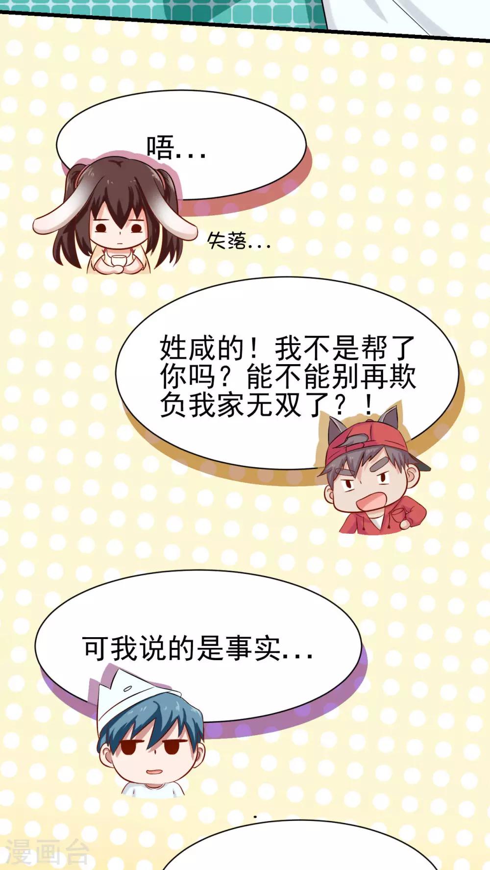 异闻录439漫画,第27话2图