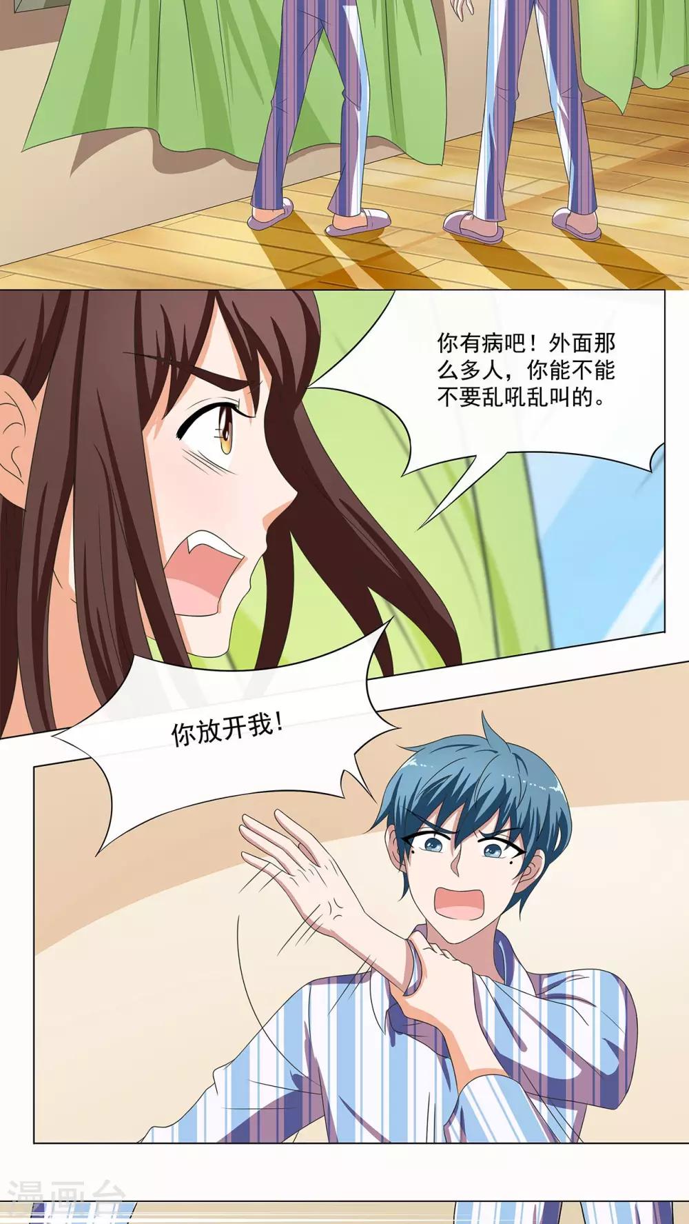 胖次异闻录Ⅱ漫画,第4话2图