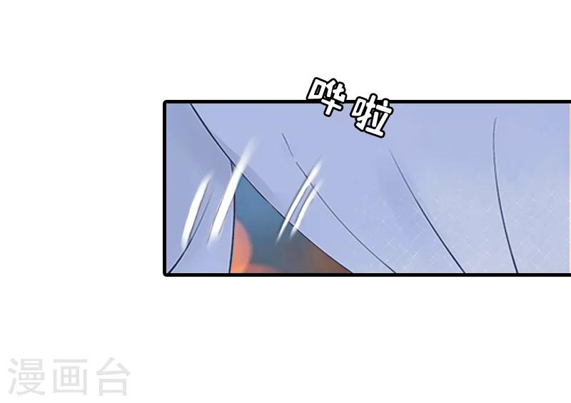 总裁大人饶过我漫画,第23话 偷窥1图