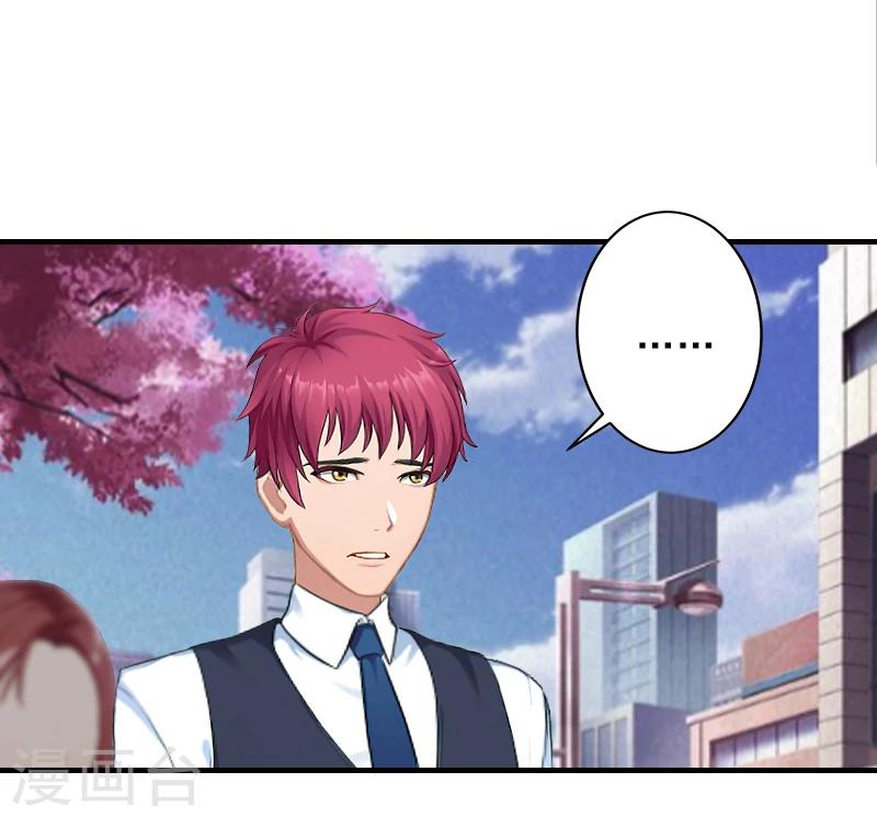 总裁大人饶过我漫画,第21话 他身边有人了1图