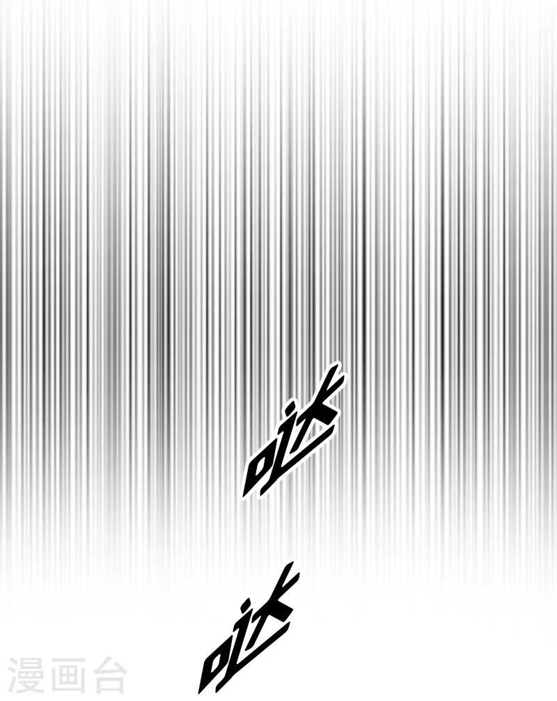 总裁大人饶过我漫画,最终话 真相1图