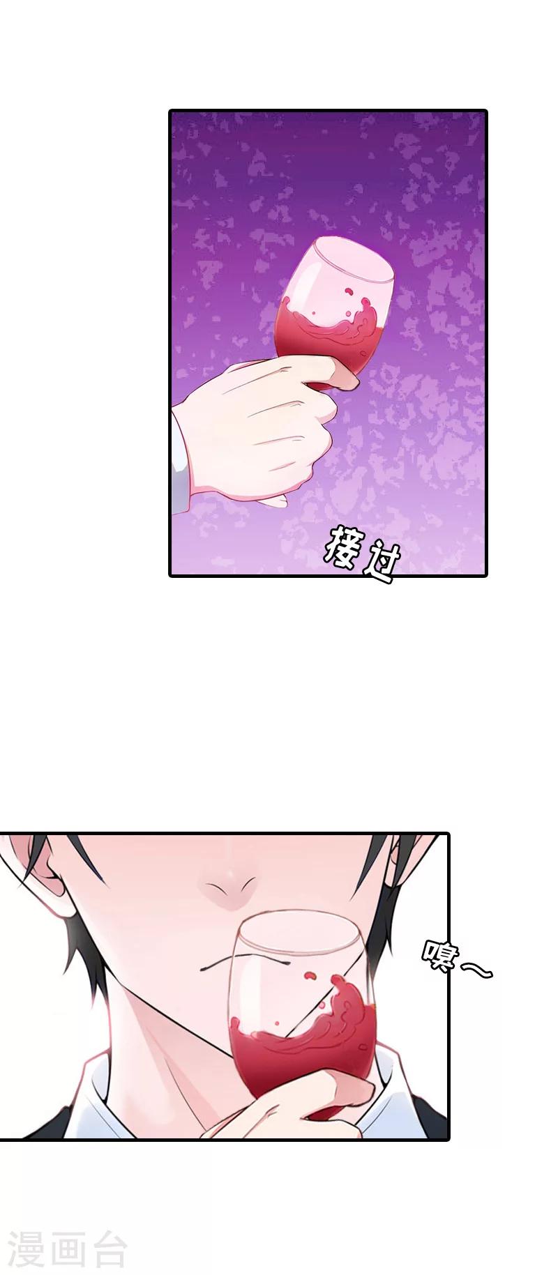 总裁大人饶过我漫画,第23话 偷窥1图