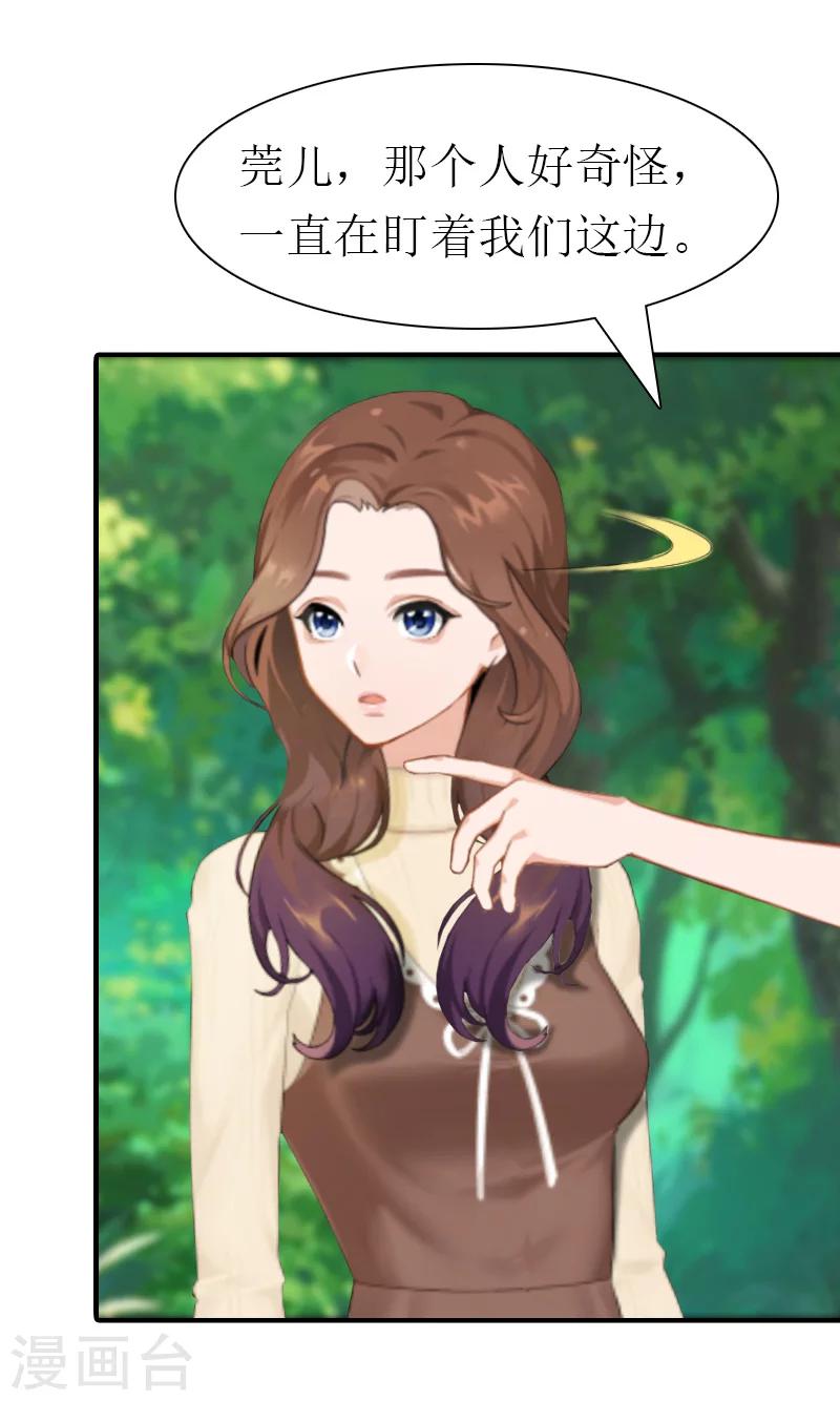 总裁大人饶过我漫画,最终话 真相1图