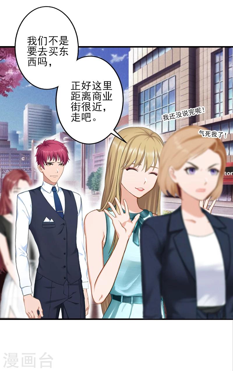 总裁大人饶过我漫画,第21话 他身边有人了2图