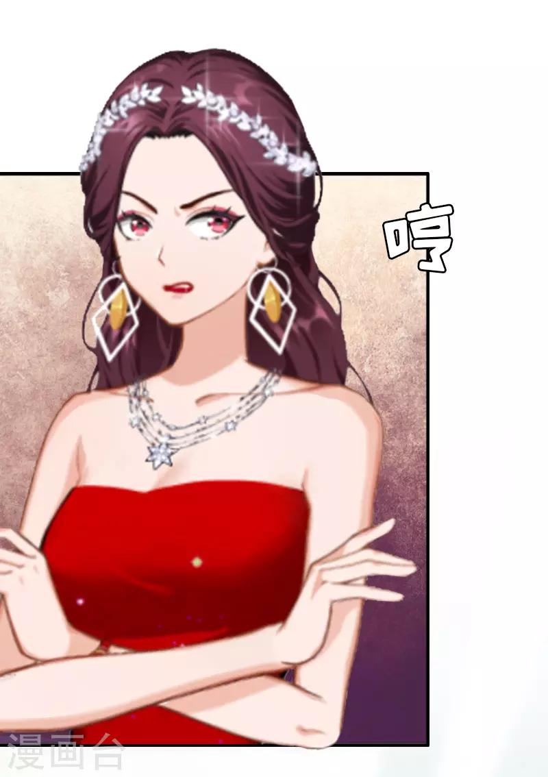 总裁大人饶过我漫画,第6话 挚友2图