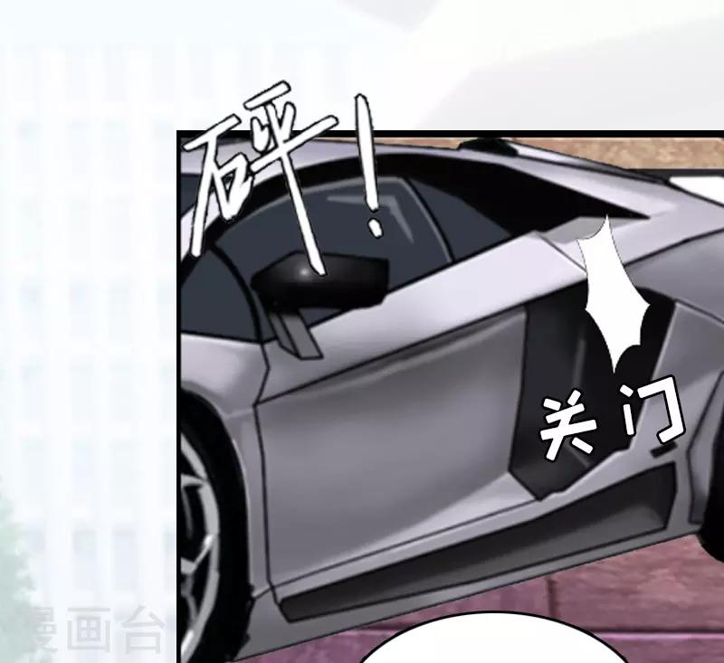 总裁大人饶过我漫画,第11话 保护2图