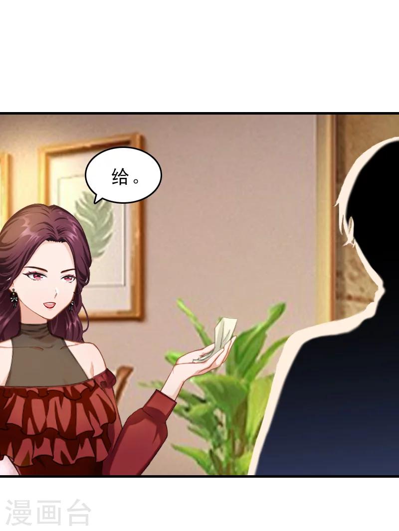 总裁大人饶过我漫画,第30话 看开2图