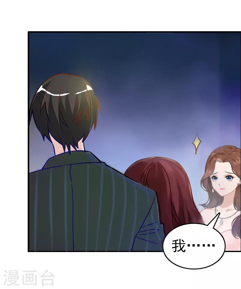 总裁大人饶过我漫画,第7话 合同2图