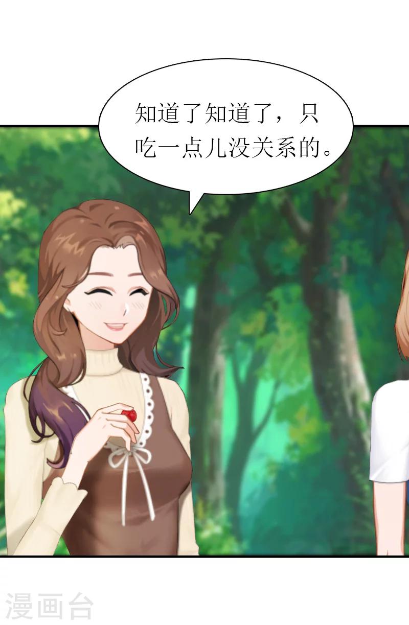 总裁大人饶过我漫画,最终话 真相2图
