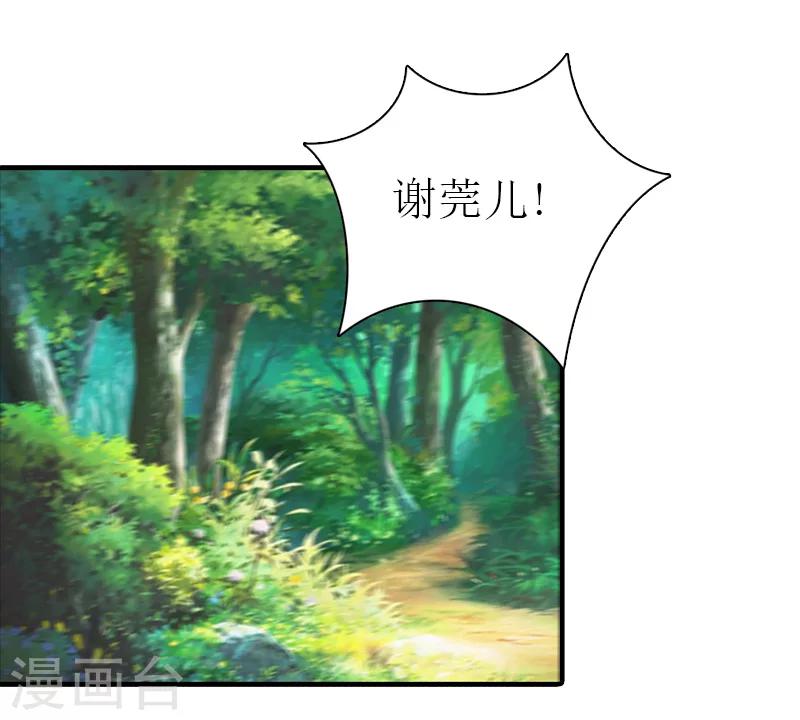 总裁大人饶过我漫画,最终话 真相2图