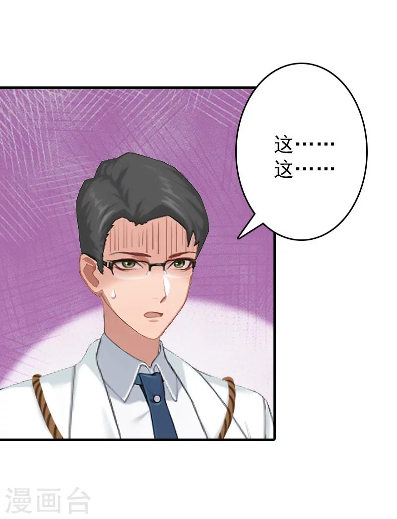 总裁大人饶过我漫画,第22话 欲望1图