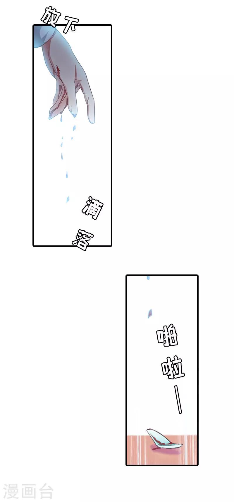 总裁大人饶过我漫画,第14话 疯狂2图