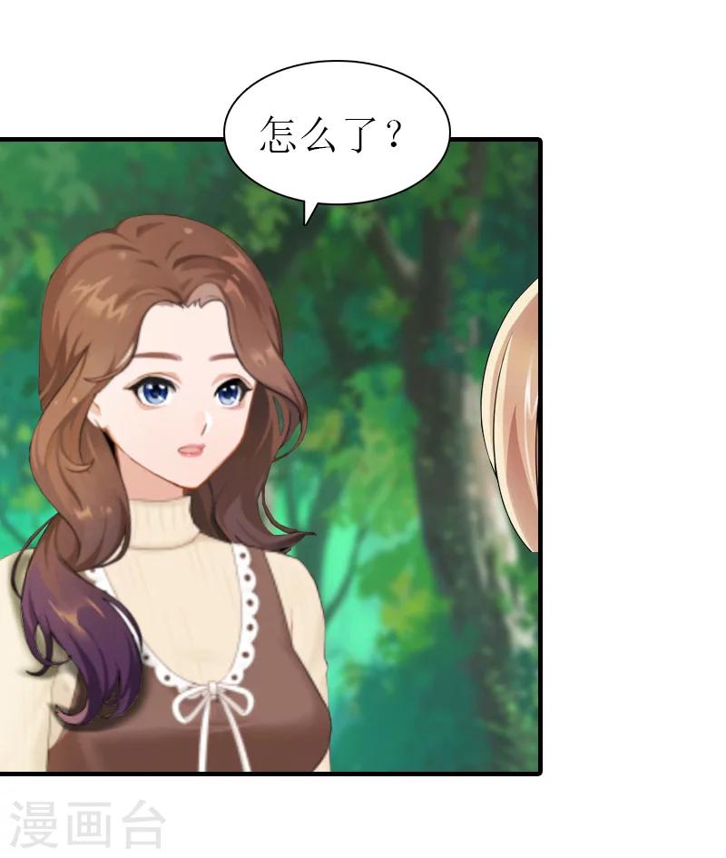 总裁大人饶过我漫画,最终话 真相2图